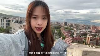 高加索之旅｜亞美尼亞VLOG帶你看世界遺產(Armenia travel vlog)