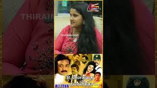 “தொடர்ந்து GLAMOUR ROLE தான் வந்துச்சு”| Actor Jyothi Meena #trending #movie #actor