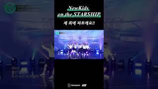 제 최애 파트예요!!