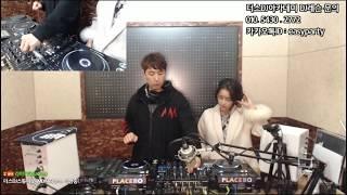 DJ강좌 DJ무료레슨 더스DJ아카데미 디제잉배우기 dj학원 디제이학원 디제이섭외 180316 하우스믹싱연습