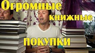 ОГРОМНЫЕ книжные покупки июль. book haul