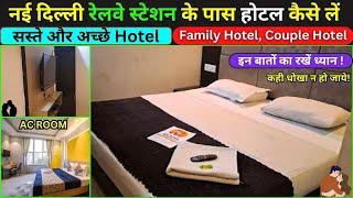 Best Budget Hotel New Delhi | Cheapest Hotel for Family and Couple | Paharganj Cheap Hotel New Delhi