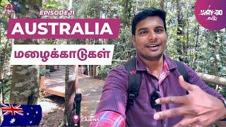 oldest Rainforest in the World | Cairns | Australia | Episode 11 | Way2go தமிழ்