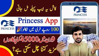 Princess Earning App New Update | Princess App Withdraw | Real or Fake | Make Money Online