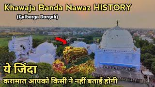 Khwaja Banda Nawaz History In Hindi | ख्वाजा बंदा नवाज इतिहास | Gulbarga Dargah History #dargahvlog