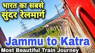 Jammu to Katra Train Journey | India's Most Beautiful Train Route | Jai Mata Vaishno Devi Ki #Jammu