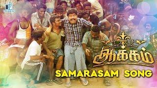 Aakkam - Samarasam Song | New Tamil Movie | Ravan, Vaidhegi | Srikanth Deva | Trend Music