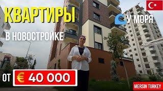 Квартиры у моря в Мерсине от 40 000 € Арпачбахшиш Мерсин новостройки Турция