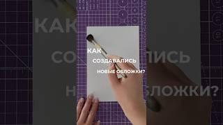 Не так давно мы создали новенькие обложки на планеры! Заглядывайте на наш сайт remarklee.ru #дизайн