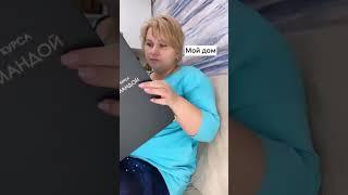 #семья #бизнес #домавместе