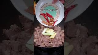 以后牛肉你就像我这样炖，软烂入味 不腥不柴，大人小孩都喜欢吃。#家常菜#美食教程