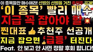 [6월 추천주] 지금 꼭 잡아야 할 찐대표 추천주