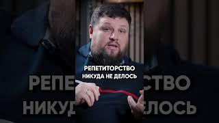 Что ждет репетиторство в России? #методайзер #репетитор #репетиторство #образование