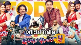 दिपकराज झुकेगा नही साला  ll Chhakka Panja 5 Official Trailer ll New Upcoming Nepali Movie 2024