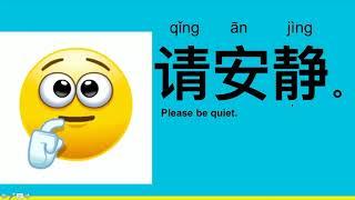 教室用语－老师的口令－Classroom Commands Mandarin Immersion