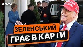 Трамп РОЗКРИТИКУВАВ Зеленського за ЗНЕВАЖЕННЯ США  УГОДА про КОПАЛИНИ  РОЗІРВАНА? | ДЕТАЛІ