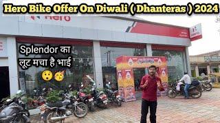 All India Diwali Offer Visit Hero Showroom For Latest Discount Offer On Hero Bike & Scooter 2024