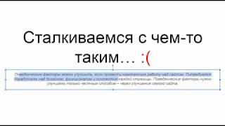 Как улучшить поведенческие факторы сайта