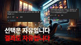 토사장이 되고싶은신가요? (결말)