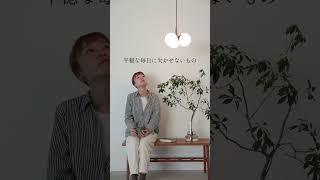 schon - ペンダントライト "merkki" #Shorts #照明  #インテリア #暮らし