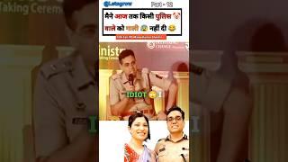 पुलिसवालों को गाली / IPS Manoj Kumar Sharma #shorts#motivation#12thfail#trending #upsc#ips#gs#viral