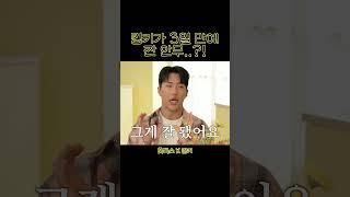 킹키가 3일 만에 짠 안무?!