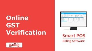 Online GST Verification | Tutorial | Ekoders Smart POS | Billing Software