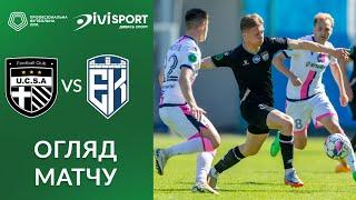 ЮКСА – Епіцентр. ОГЛЯД МАТЧУ / Перша ліга ПФЛ / Група «Чемпіонська»