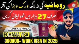 Romania Free Work Visa 2025 | Jobs in Romania | How to get Romania work visa | Romania visa in 90€