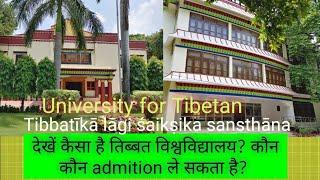 KNOW all about Central Institute of Higher Tibetan Studies in Varanasi!!!