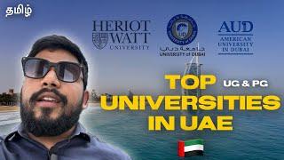 DUBAI - TOP UNIVERSITIES & FRESHERS SALARY - தமிழ் #dubaijobstamil #Dubaitamil