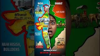 India vs bharat: Kya ek desh do hisse mein banta hai? #IndiaVsSaudiArabia