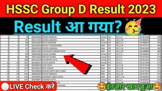 HSSC Group D Result 2023 | hssc cet update today | hssc cet group d answer key 2023 |hssc cet result