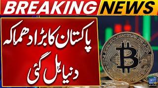Pakistan Joins Crypto Race | Govt-Backed Bitcoin Launch Makes History | Bilal Bin Saqib |Crypto News