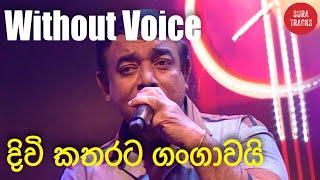 Divi Katharata Gangawai Karaoke Without Voice Sinhala Karaoke Songs