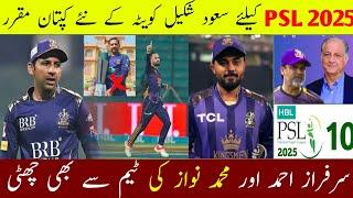 psl 2025 Suad Shakeel Quetta Gladiator new captain psl season 10