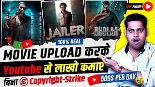 Movie Kaise Upload Kare Bina Copyright Ke | 100% Working| How to Upload Movies Without Copyright