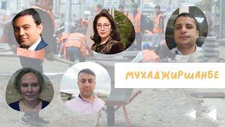 Мухаджиршанбе ||| день юриста по миграционным вопросам