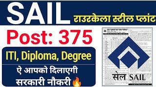 SAIL Rourkela Recruitment 2023| SAIL Rourkela ITI, Diploma, Degree Pass Vacancy| SAIL Apprentice |