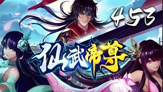 【仙武帝尊】第453话：再见红尘  | Xianwu Emperor #热血 #玄幻 #动态漫画 #神话动漫社