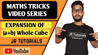 Expansion of ( a+b ) Whole Cube| Maths Tricks Video Series | JR Tutorials |