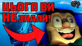 ЯКІ СЕКРЕТИ ПРИХОВУЄ МАЙНКРАФТ? - Айсберг (1ч.) | Minecraft Українською