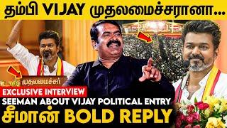 முதலமைச்சர் ஆனதும் முதல் கையெழுத்து இதுதான் | Seeman Open Speech | Vijay,udhayanidhi | Naam Tamzhar