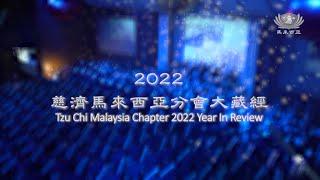 Tzu Chi Malaysia Chapter 2022 Year In Review