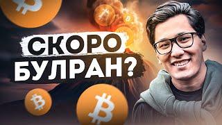 БИТКОИН  Кажется начинается ... 5 ПРИЧИН РОСТА крипты и btc в Ноябре