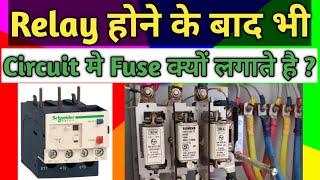 Why we Use Fuse in Electrical Panel| Fuse vs Relay| Function of Fuse| Types of Fuse| Hindi