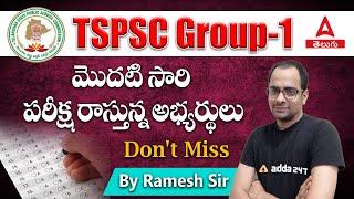 How To Crack TSPSC Group 1 In First Attempt | Preparation Strategy | Adda247 Telugu