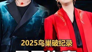鳳凰傳奇鳥巢演唱會創紀錄：萬人合唱國民神曲，玲花曾毅致敬伍佰！ #鳳凰傳奇