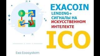 #EXACOIN Обзор Lending  заработать  на ICO Homeblockcoin Martcoin Hextracoin Bitconnect Neoconnect