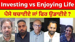 Investing vs Enjoying Life: ਪੈਸੇ ਬਚਾਈਏ ਜਾਂ ਫਿਰ ਉਡਾਈਏ ?